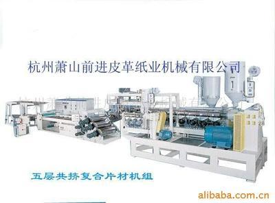 塑料機械;皮革機械;造紙機械;機械加工;_塑料成型機 皮革加工設(shè)備 _中國 浙江 杭州市 蕭山區(qū)臨浦鎮(zhèn)橋南_杭州蕭山前進皮革紙業(yè)機械_