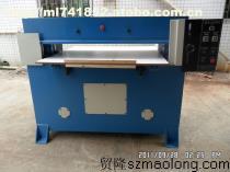 【皮革材料精密四柱裁斷機(jī)】ML-40T,價(jià)格,廠家,圖片,供應(yīng)商,皮革加工機(jī)械,東莞市貿(mào)隆機(jī)械制造有新公司 - 供應(yīng)信息 - 阿土伯交易網(wǎng)