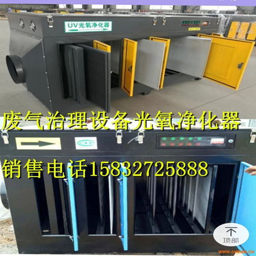 皮革廠廢氣凈化器 造紙廠 噴涂廠 印刷廠光氧凈化環(huán)保設(shè)備 化工機械網(wǎng)