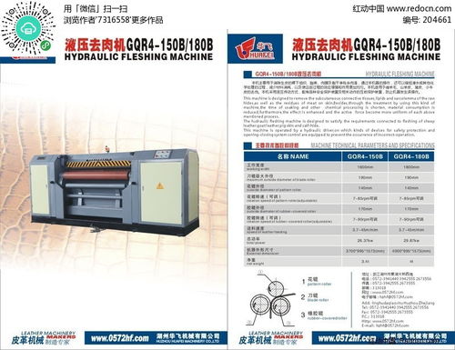 皮革機械產(chǎn)品設(shè)計素材免費獲取指南 紅動網(wǎng)資源推薦