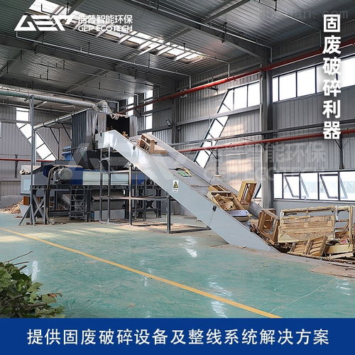 陳腐垃圾分揀破碎處置生產(chǎn)線成套設(shè)備與皮革機(jī)械的創(chuàng)新融合應(yīng)用