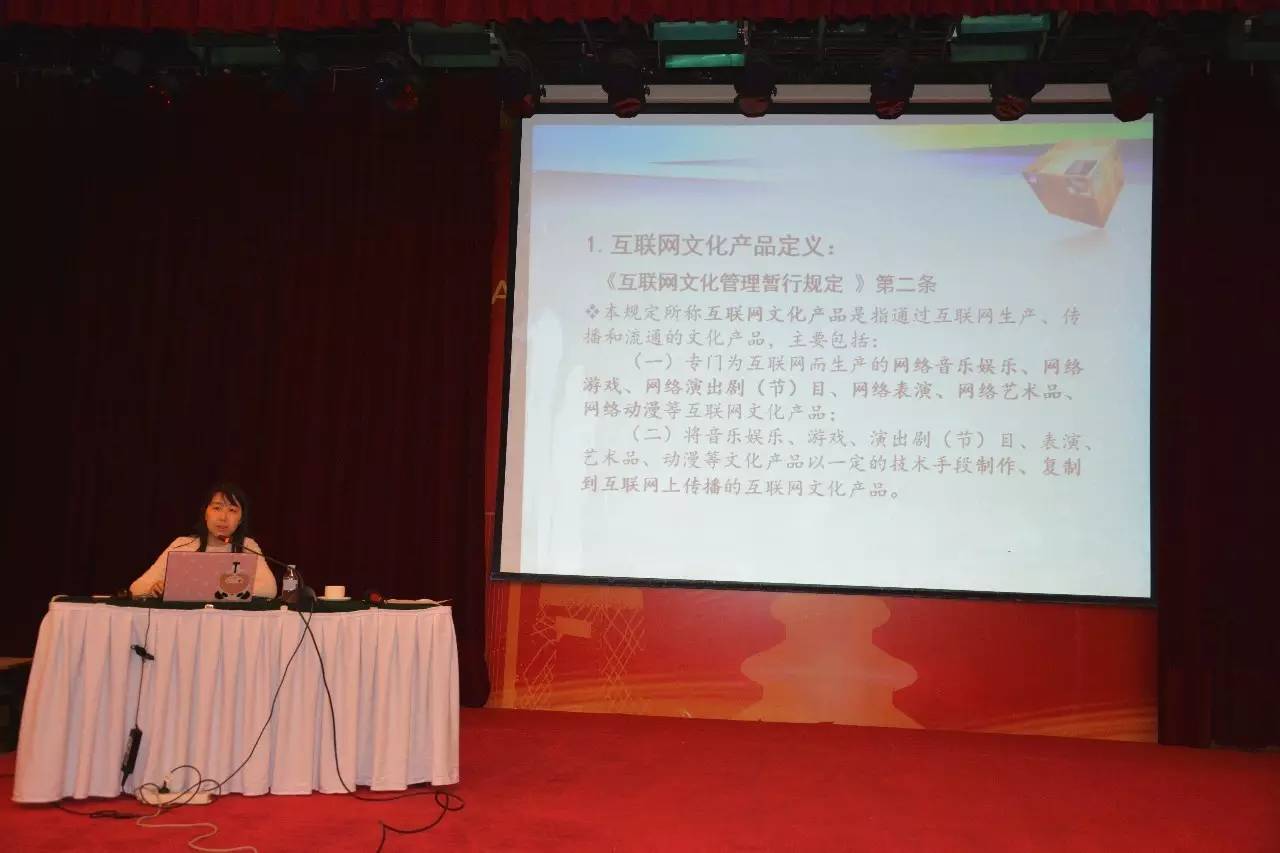 提升內容把關能力，筑牢網絡文化安全防線——記2017年第一期網絡文化經營單位自審人員培訓班順利舉辦