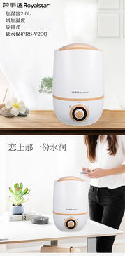 細膩潤物，靜享清新——榮事達RS-V20Q 2.0L旋鈕加濕器體驗測評