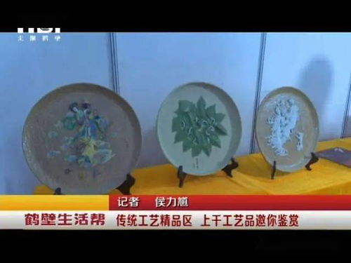 傳統工藝精品區 上千工藝品邀你鑒賞，藝術品鑒定的藝術與科學